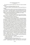 Малахитовая шкатулка. Уральские сказы. Уральские были. Повести — фото, картинка — 21