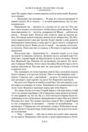 Малахитовая шкатулка. Уральские сказы. Уральские были. Повести — фото, картинка — 22