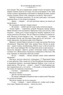 Малахитовая шкатулка. Уральские сказы. Уральские были. Повести — фото, картинка — 23