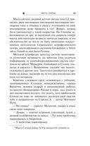 Месть Солнцу — фото, картинка — 18