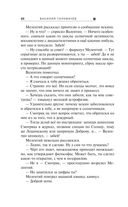 Месть Солнцу — фото, картинка — 19