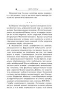 Месть Солнцу — фото, картинка — 20