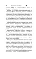 Месть Солнцу — фото, картинка — 21