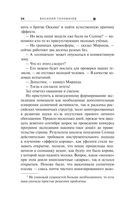 Месть Солнцу — фото, картинка — 23