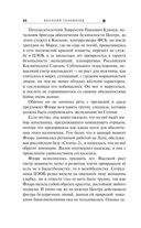 Месть Солнцу — фото, картинка — 25