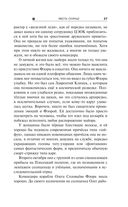 Месть Солнцу — фото, картинка — 26