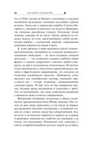 Месть Солнцу — фото, картинка — 27