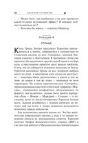 Месть Солнцу — фото, картинка — 29