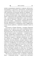 Месть Солнцу — фото, картинка — 30