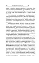 Месть Солнцу — фото, картинка — 31