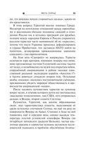 Месть Солнцу — фото, картинка — 32