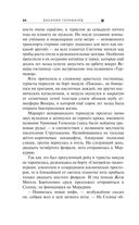 Месть Солнцу — фото, картинка — 33