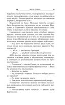 Месть Солнцу — фото, картинка — 34