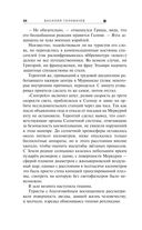 Месть Солнцу — фото, картинка — 35