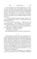 Месть Солнцу — фото, картинка — 36