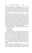 Месть Солнцу — фото, картинка — 37