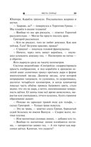 Месть Солнцу — фото, картинка — 38