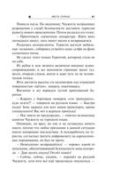 Месть Солнцу — фото, картинка — 40