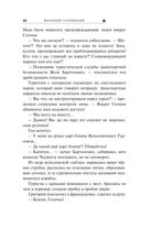 Месть Солнцу — фото, картинка — 41