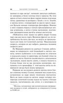 Месть Солнцу — фото, картинка — 43