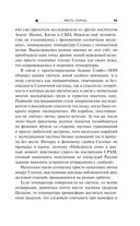 Месть Солнцу — фото, картинка — 44