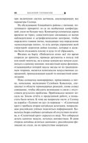 Месть Солнцу — фото, картинка — 45