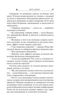 Месть Солнцу — фото, картинка — 46