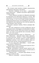 Месть Солнцу — фото, картинка — 47