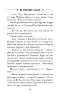 По остывшим следам — фото, картинка — 18