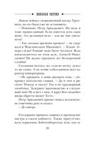 По остывшим следам — фото, картинка — 19