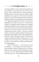 По остывшим следам — фото, картинка — 20