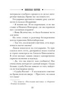 По остывшим следам — фото, картинка — 21