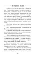 По остывшим следам — фото, картинка — 22