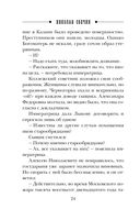 По остывшим следам — фото, картинка — 23