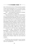 По остывшим следам — фото, картинка — 24