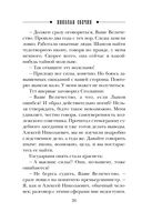 По остывшим следам — фото, картинка — 25