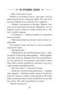 По остывшим следам — фото, картинка — 26