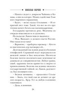 По остывшим следам — фото, картинка — 27