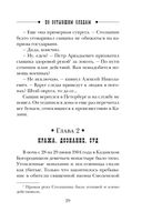 По остывшим следам — фото, картинка — 28