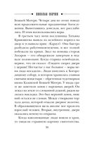 По остывшим следам — фото, картинка — 29