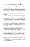 По остывшим следам — фото, картинка — 30