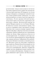 По остывшим следам — фото, картинка — 31