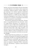 По остывшим следам — фото, картинка — 32