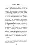 По остывшим следам — фото, картинка — 33