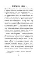 По остывшим следам — фото, картинка — 34