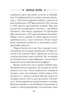 По остывшим следам — фото, картинка — 35