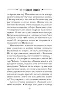 По остывшим следам — фото, картинка — 36