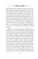 По остывшим следам — фото, картинка — 37