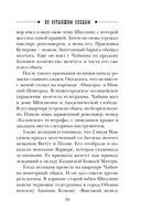 По остывшим следам — фото, картинка — 38