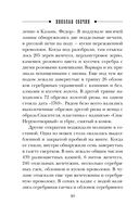 По остывшим следам — фото, картинка — 39